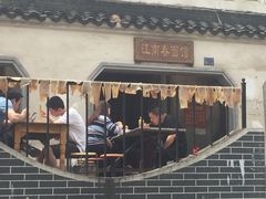 -泰顺江南春面馆