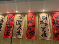 -海底捞大排档火锅(打浦路店)