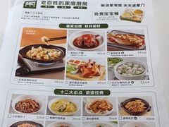 -晋家门·苏皖家常菜(江北龙湖天街店)