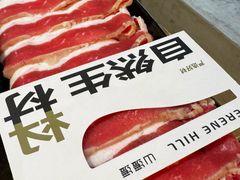 -山缓缓火锅(苏州仁恒仓街店)
