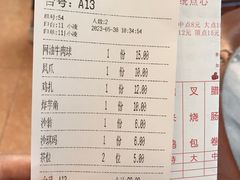 菜单-观绿茶居