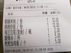 -88号小吃店·经典云南菜·地道纳西美食