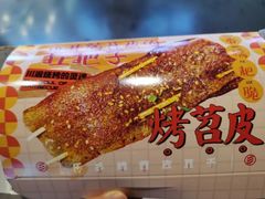 -乐乐姐超级土豆(中关村5号店)