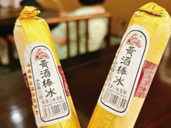 -中国黄酒博物馆