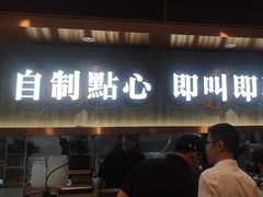-添好运(武商MALL店)