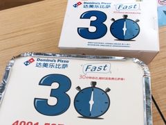 -达美乐比萨(井亭路店)