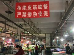 -薛家岛爱心农贸市场(薛家岛店)
