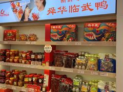 -舜华临武鸭·湖南零食特产(三王街店)