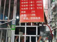 -婆婆粉(江北店)