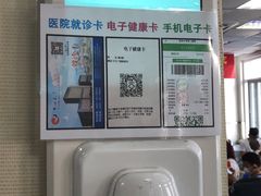 -吉林大学第二医院(自强院区)