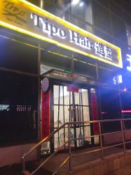 -Tipo Hair salon（明星）店