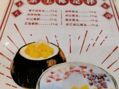 -糖潮糖水铺(省府店)