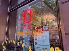 -华梅西餐厅(哈尔滨中央大街店)
