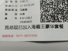 电影票-UL城市影院(中亭街店)