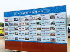 方特东方神画主题公园-济南方特东方神画