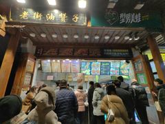 -型男美蛙烤牛蛙(南长街店)