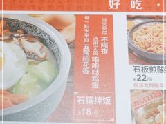 -小木屋拌饭(沈阳中街大悦城店)