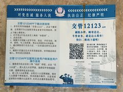 -车辆管理所京丰分所-停车场