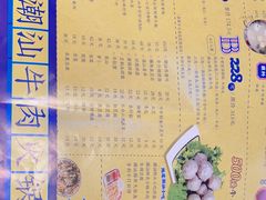 -大吉利·潮汕鲜牛肉火锅(河西店)