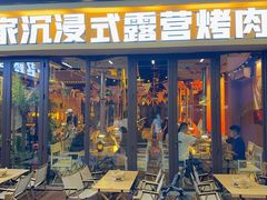 -叽叽扎扎烤肉场(生态城万达店)