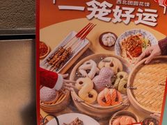 -大师兄·西北小馆(北站缤果空间店)