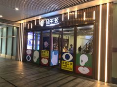 -中海环宇荟