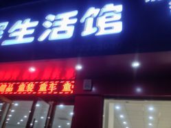 -贝因美母婴生活馆(勤丰大厦店)