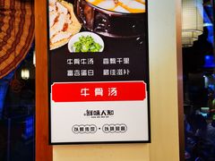 -汉·鲜味人知(陈家营店)