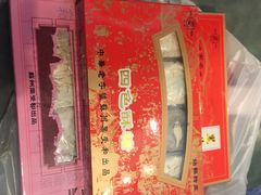 -长发西饼(临顿路店)