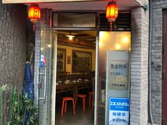 门面-裕德孚·非遗手切涮羊肉(东直门内大街店)