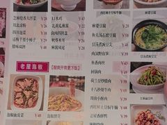 -老屋川菜·水煮鱼(龙湖亦庄天街店)