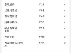 -楼外楼(西湖景区孤山路店)