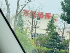 -方城正宗烩面(凤瑞路店)