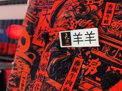 -天辣(金桥啦啦宝都店)