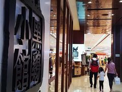 -黑鸡小馆(金源店)