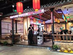 -来涮蜀鲜货火锅串串香(菜市口店)