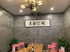 -易裕和·长沙米粉(竹塘西路店)