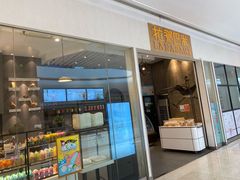 门面-拉那巴米 蛋糕定制(世纪东方广场店)