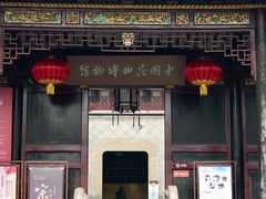 -中国昆曲博物馆