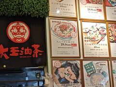 -大王油茶(磁器口店)