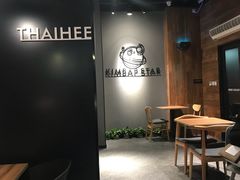 用餐区-泰熙家(凤栖原店)
