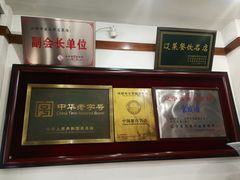 -宝发园名菜馆
