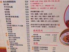-百乐门粉面店(二龙喉分店)