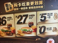 -麦当劳(豫园店)