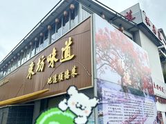 -东坊味道私房菜·地道顺德菜(大良店)