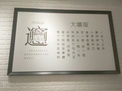 -大嘻咹biangbiang面(历史博物馆店)