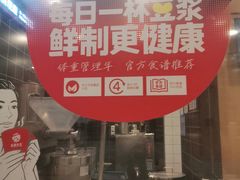 -永和大王(长寿路店)