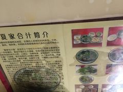 -夏家合汁(天润花园小区店)