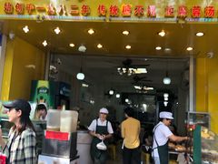 门面-芬芳甜品(同福路店)
