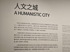 -上海城市规划展示馆